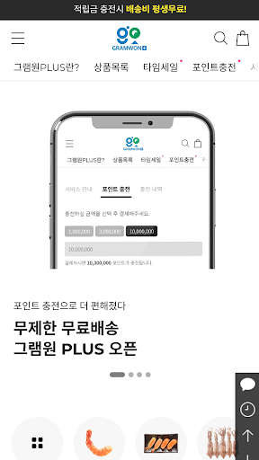 gramwonplus Screen 2