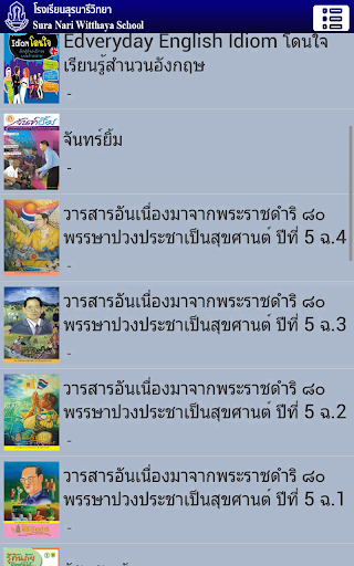 SRN Library Screen 2