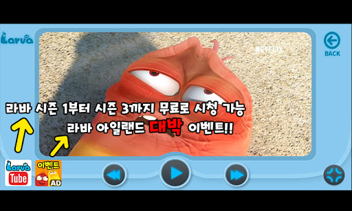 라바아일랜드 시즌2_(13개 에피소드) Screen 2