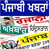 Punjabi News Newspaper icon