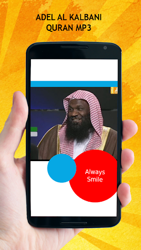 Adel Al Kalbani Quran MP3
