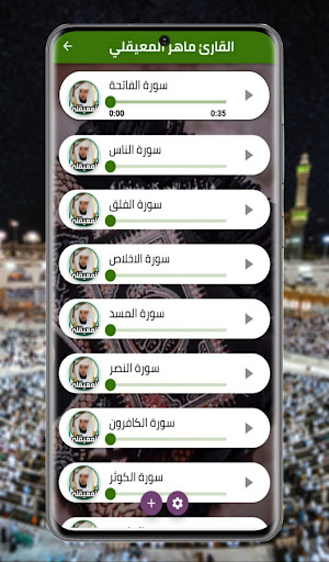 The Quran - Maher Al-Muaiqly Screen 3