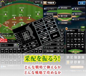 いつでも監督だ！育成編　野球シミュレーション＆育成ゲーム 2