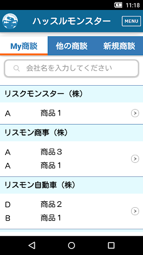 Android application 商談管理・日報管理システム　ハッスルモンスターアプリ screenshort