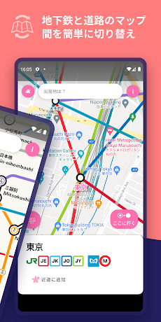 東京メトロ地下鉄地図＆ルートのおすすめ画像2