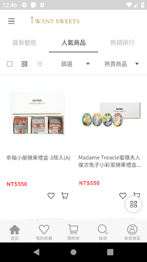 IWANTSWEETS 愛望英國糖果屋 Screen 2