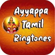 Ayyappa Swamy Ringtones Tamil