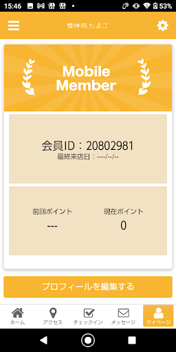 整体院たまご Screen 3