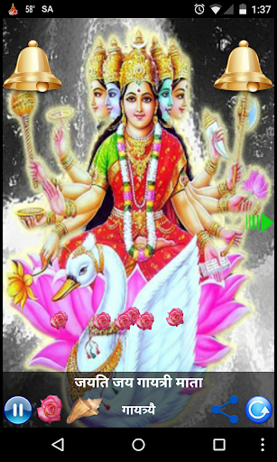 Gayatri Aarti Screen 2