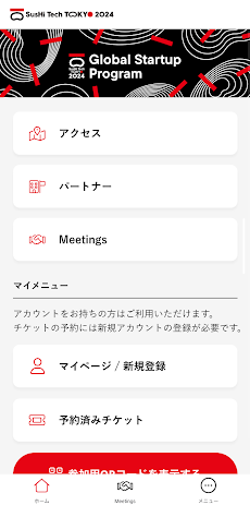 SusHi Tech Tokyo 2024 公式アプリのおすすめ画像5