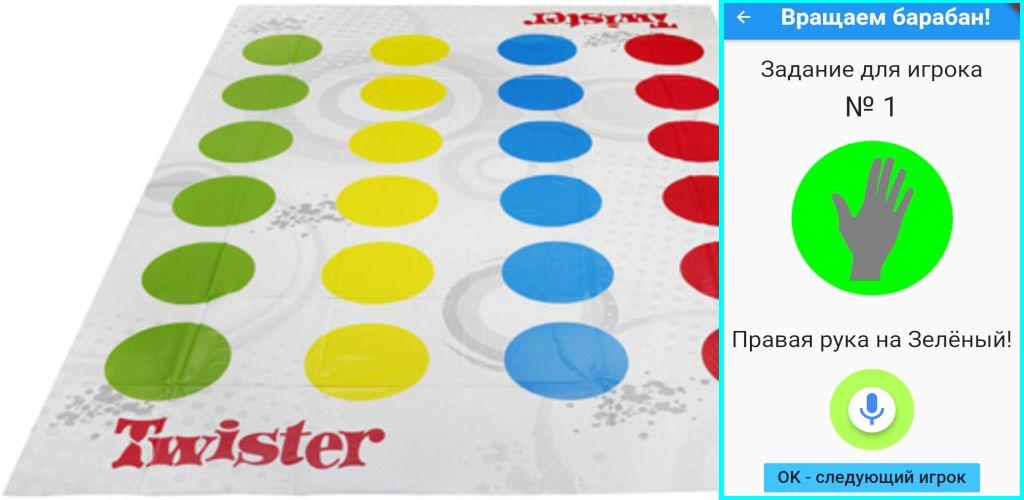 Крутить барабан для игры в твистер. Барабан для твистера. Задания для твистера прикольные. Рулетка для твистера своими руками. Включи навык крутить