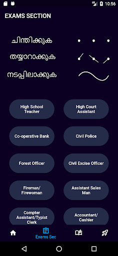Tuteing: Kerala PSC App Screen 2