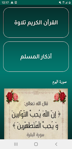 أذان ليبيا الرسمي Screen 2