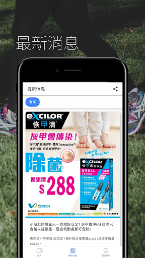 Excilor HK Screen 2