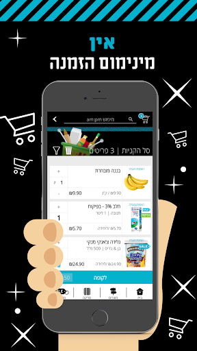 Screenshot of am:pm