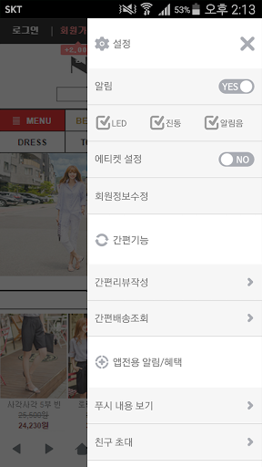 외출하는날 Screen 2