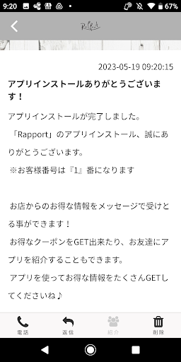 Rapport Hair Screen 2