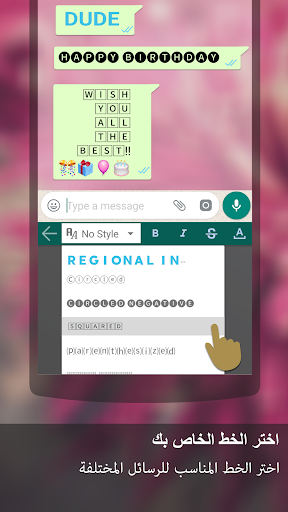 تطبيق ai.type لوحة المفاتيح  PLUS برو4