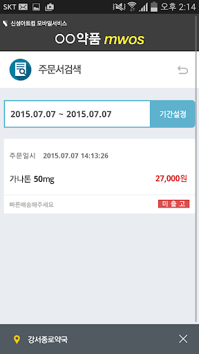 버박코리아 MWOS Screen 3