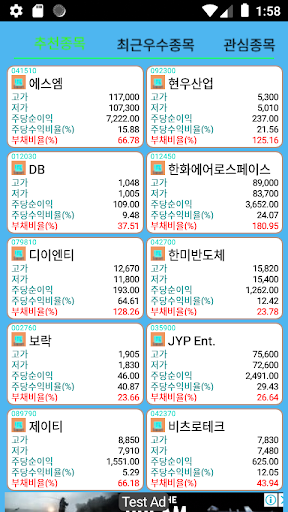 AiPicker Screen 2