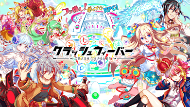 クラッシュフィーバー パズルrpgで4人協力マルチプレイ Google Play のアプリ