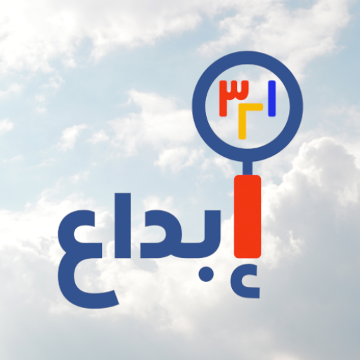 إبداع للصف 1 رياضيات و علوم logo