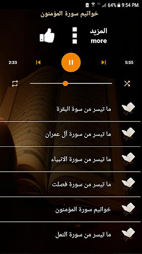 تلاوات اسلام صبحي 2021 بدون نت تريح القلب والعقل