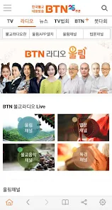 BTN （Korea BTN仏教TV）20 Years of Broadcast