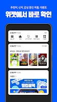 버프툰 – 인기 웹툰/웹소설/만화 APK تصویر نماگرفت #6