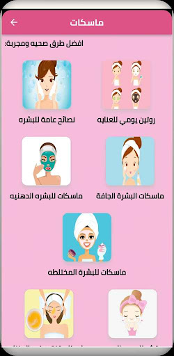 ماسكات Screen 3
