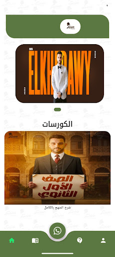 الخديوي ابراهيم البحيري