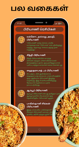 Biriyani Recipes in Tamil Screen 3
