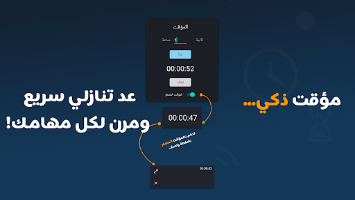صحوة ذكية – منبه رياضي
