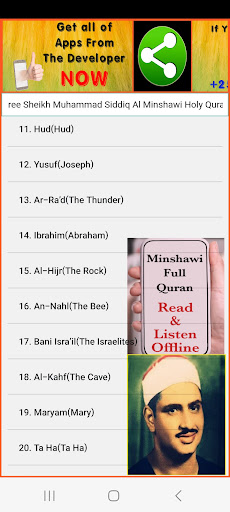 Al Minshawi Full Quran Offline