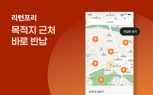 투루카: 실시간 카셰어링, 렌트카 대여 플랫폼 screenshot 17