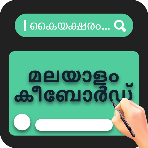 Malayalam Handwriting Keyboard Download on Windows