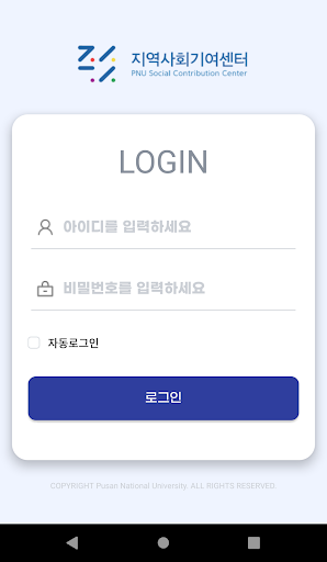 부산대학교 나눔 Screen 2