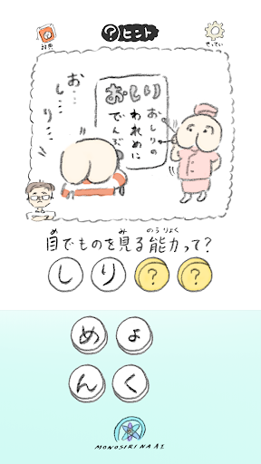 ねぇAI、本当の事がしりたい screenshot 5