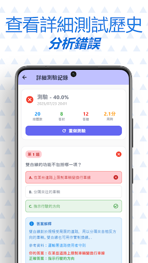 學車筆試 - 學車 1 TAKE PASS