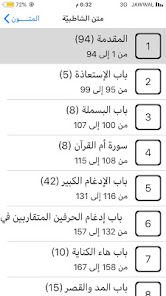 اسکرین شاٹ کی تصویر