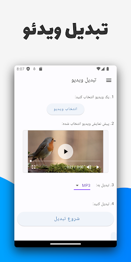 Android application تبدیل ویدیو screenshort