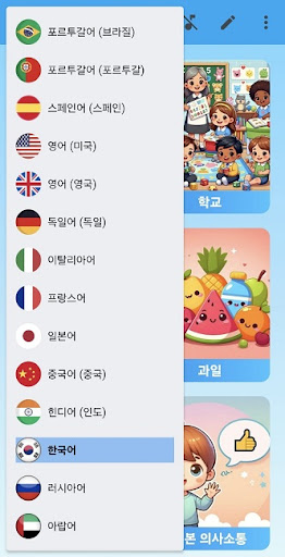 앱 미리보기