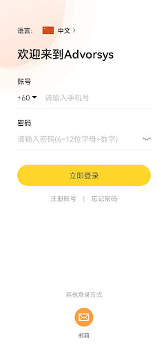 Android application NBExpress Driver screenshort