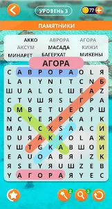 Поиск слов русский