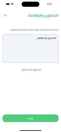 راقب Screen 3