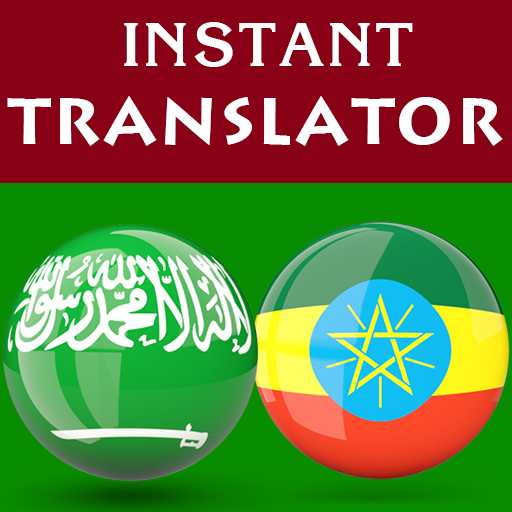 Arabic Amharic Translator  Icon