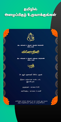 Android application Tamil invitation card maker screenshort