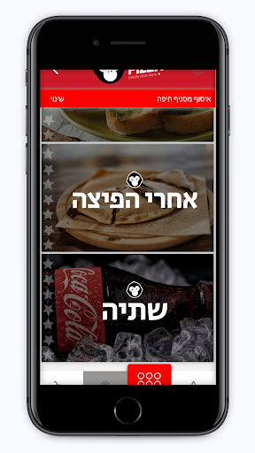 מאנקיס פיצה Screen 3