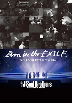 Amazon.co.jp: Born in the EXILE 〜三代目 J Soul Brothersの