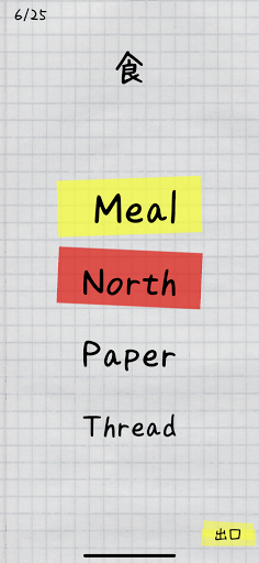 Kanji Book screenshot 3